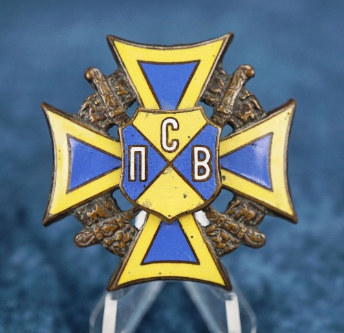 SOLD - 2nd Siberian Cavalry Regiment Russian Volunteer Cross