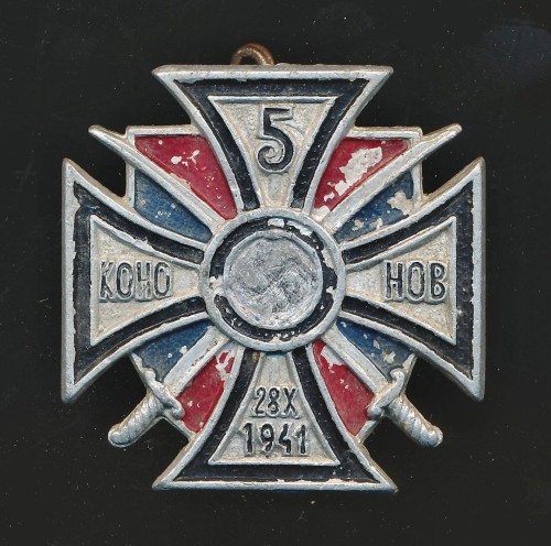 SOLD - 5th Don Cossack Russian Volunteer Regimental Cross