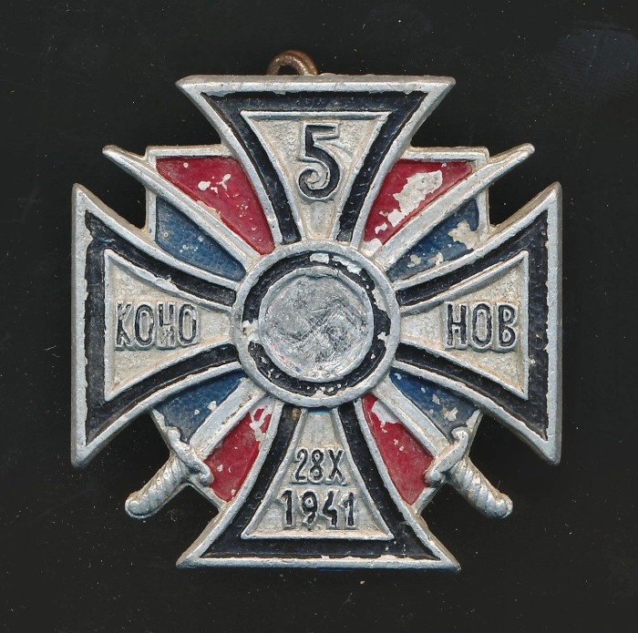 SOLD - 5th Don Cossack Russian Volunteer Regimental Cross