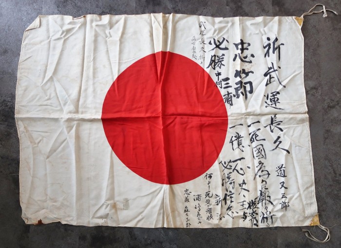 SOLD - Japanese Flag